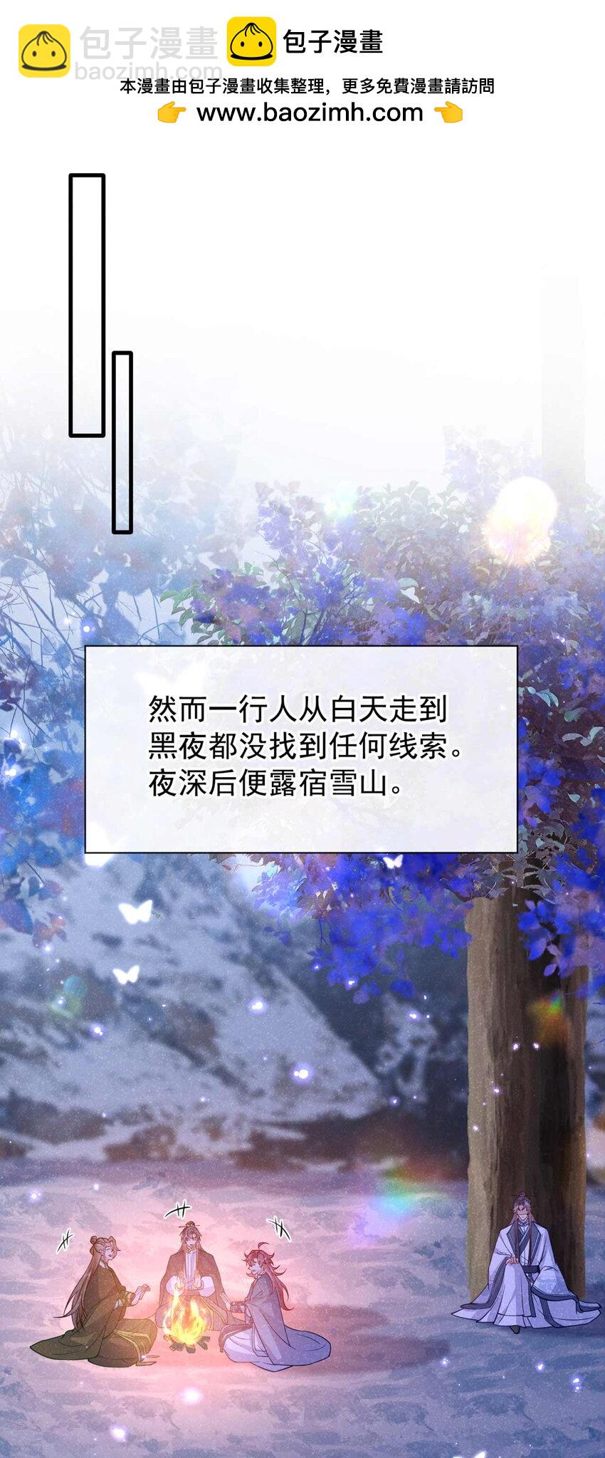 第82话 难道&hellip;&hellip;你自责了？-第83话