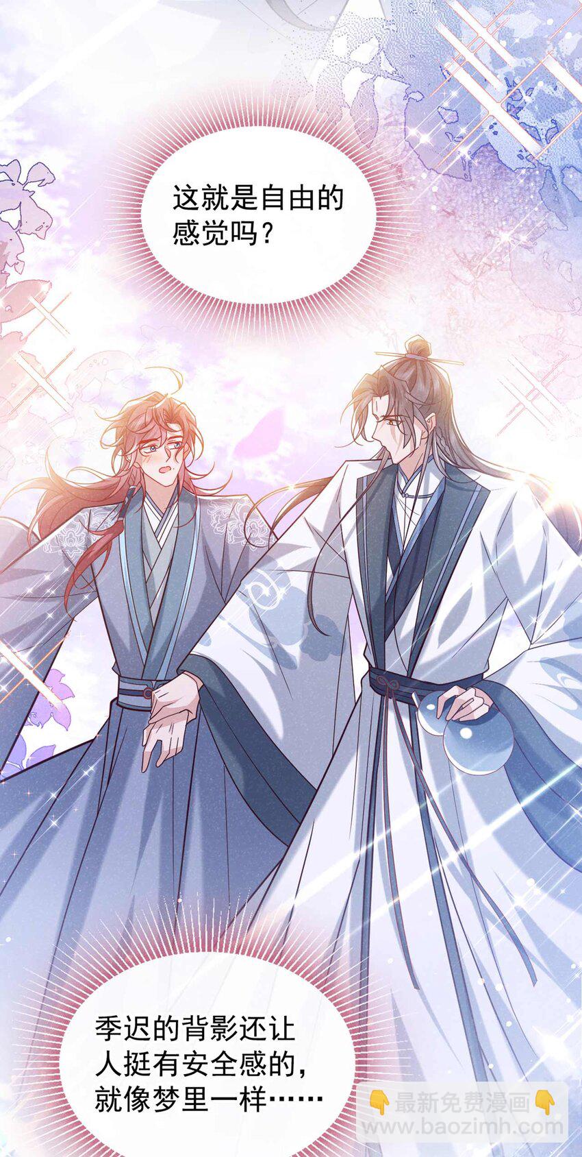 第82话 难道&hellip;&hellip;你自责了？-第83话