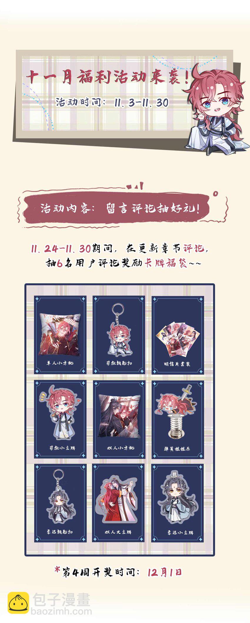第82话 难道&hellip;&hellip;你自责了？-第83话
