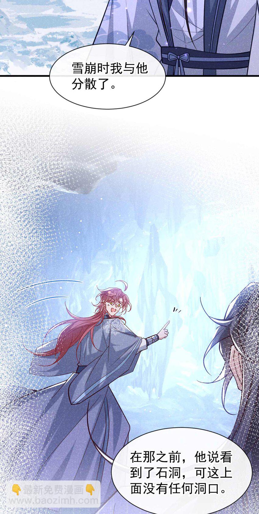 第84话 其实，我是你爹！-第85话