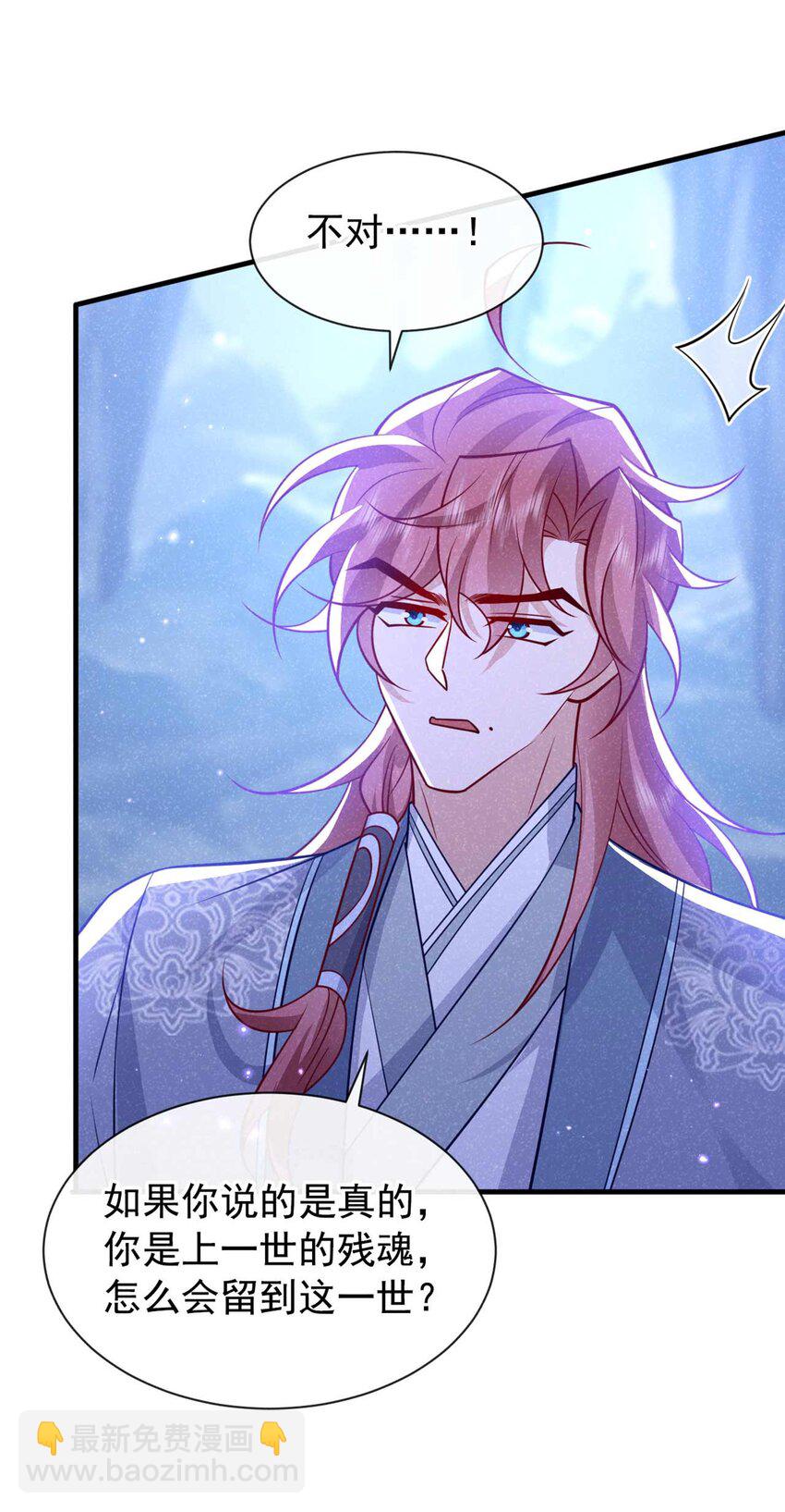 第84话 其实，我是你爹！-第85话