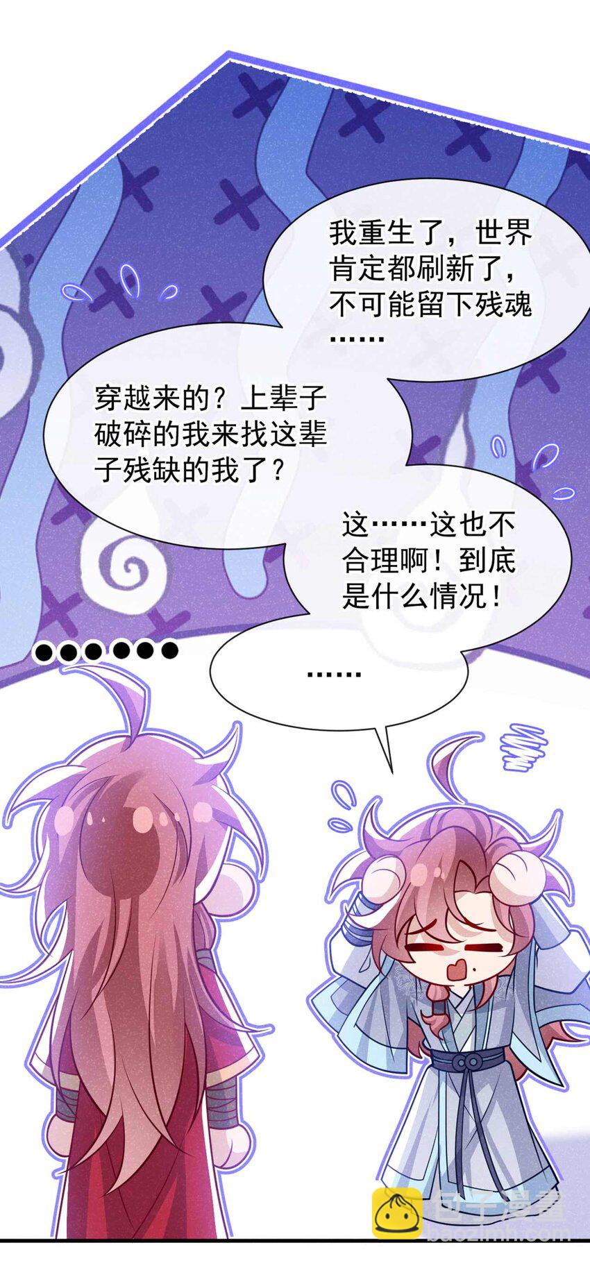 第84话 其实，我是你爹！-第85话