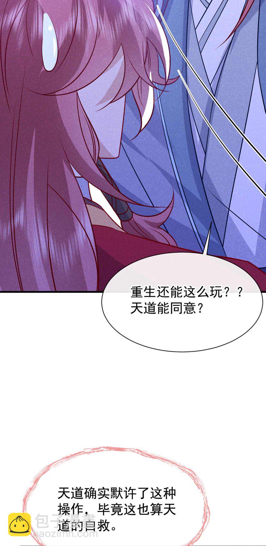 第84话 其实，我是你爹！-第85话