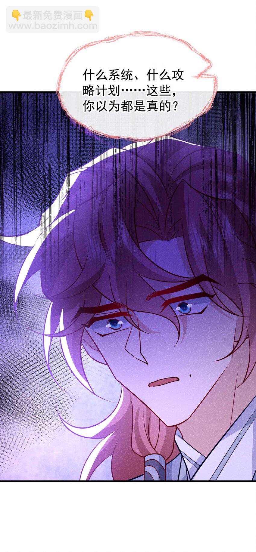 第84话 其实，我是你爹！-第85话