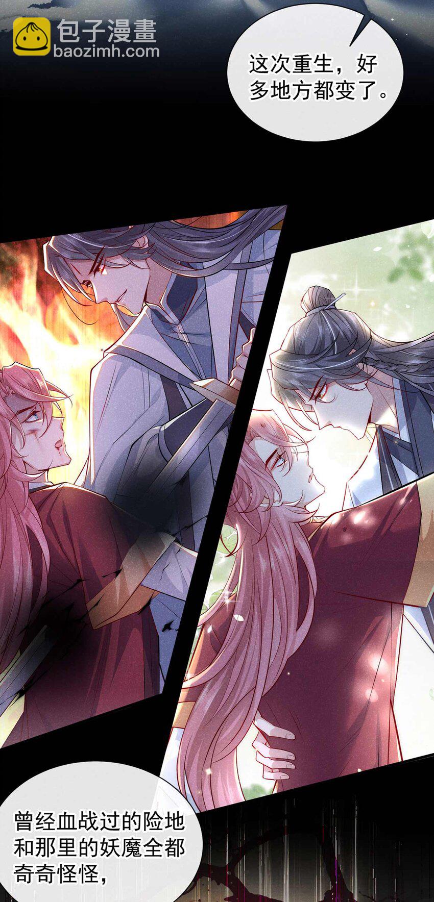 第84话 其实，我是你爹！-第85话