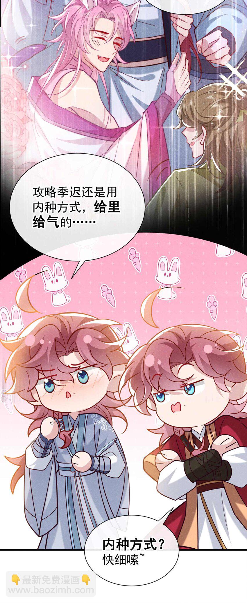 第84话 其实，我是你爹！-第85话