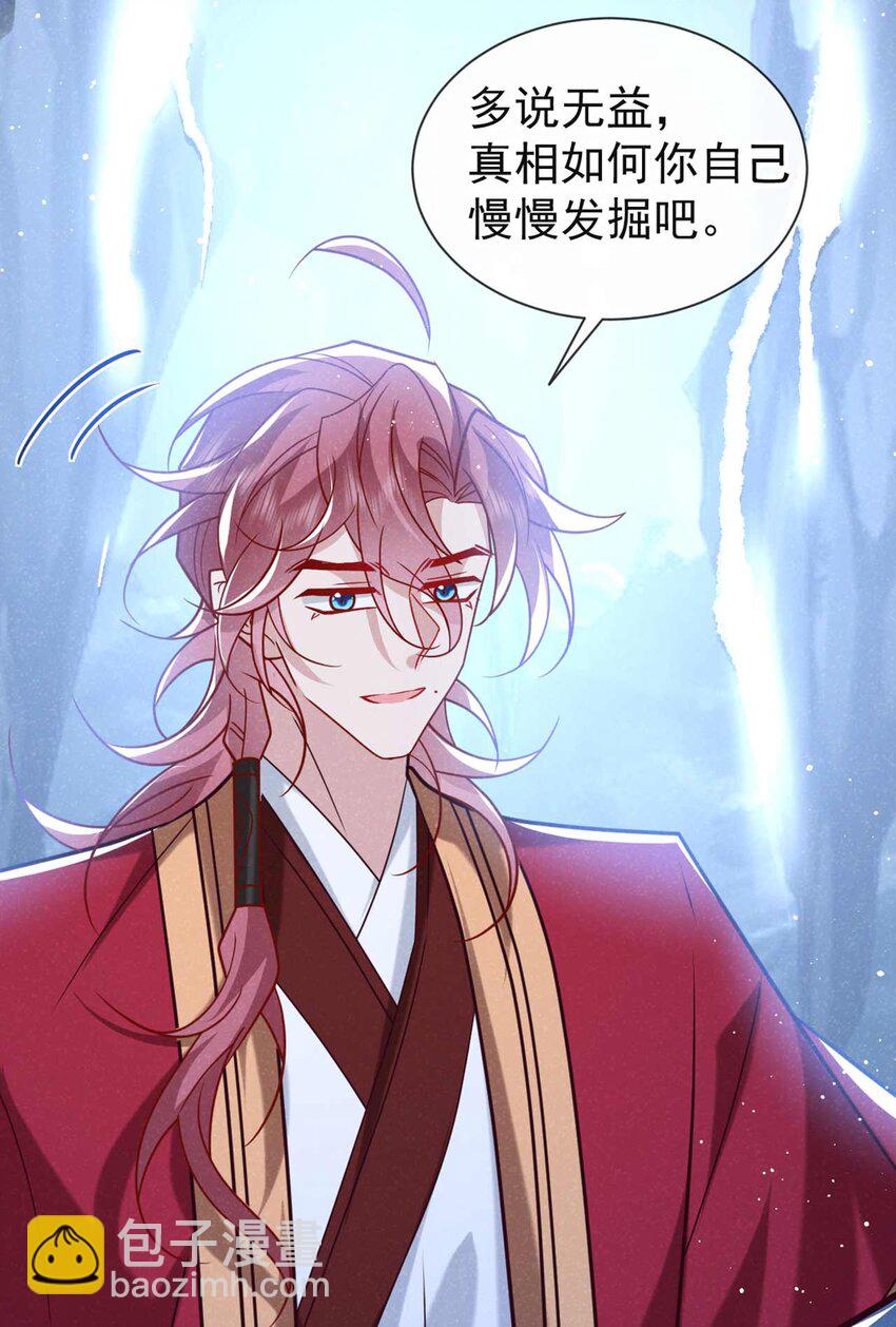 第84话 其实，我是你爹！-第85话