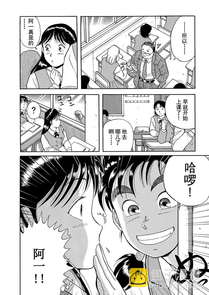 歌剧院杀人事件①(1/2)-第1话