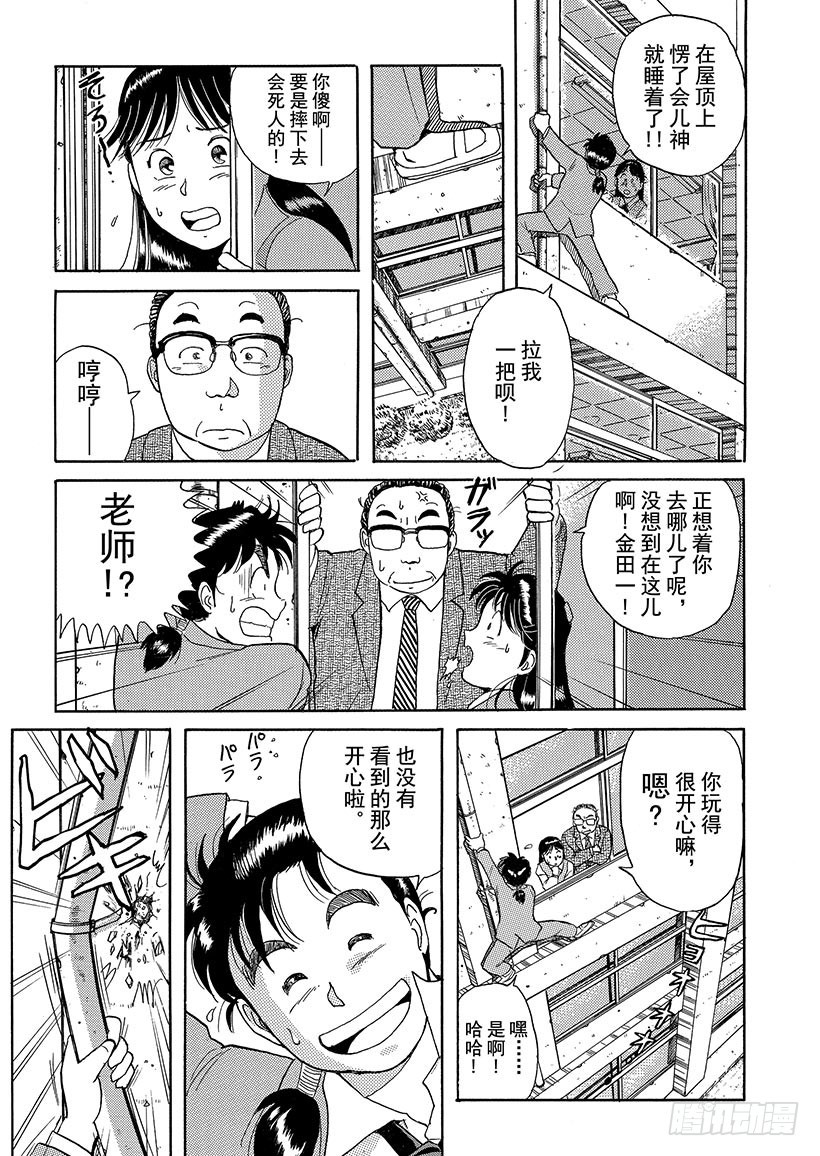 歌剧院杀人事件①(1/2)-第1话