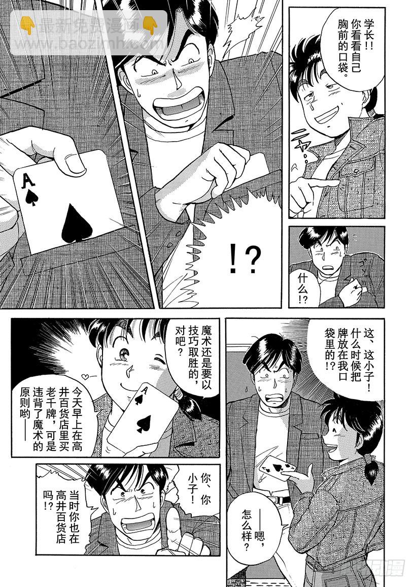 歌剧院杀人事件①(1/2)-第1话