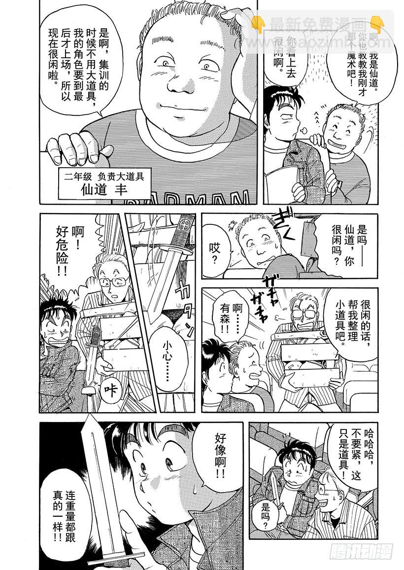 歌剧院杀人事件①(1/2)-第1话