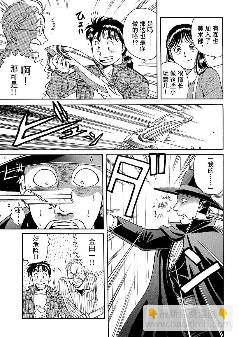 歌剧院杀人事件①(1/2)-第1话