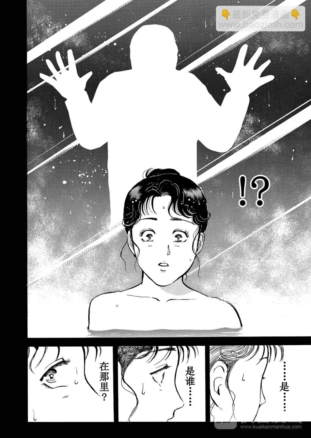 塔罗山庄杀人事件①-第83话