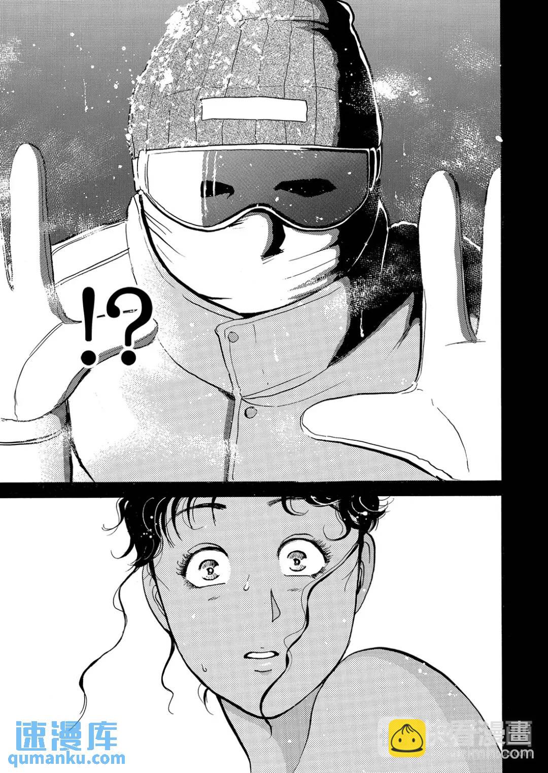 塔罗山庄杀人事件①-第83话