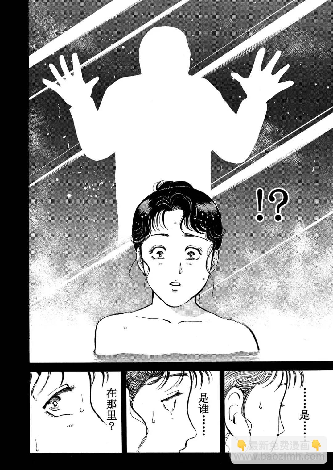 塔罗山庄杀人事件③-第85话
