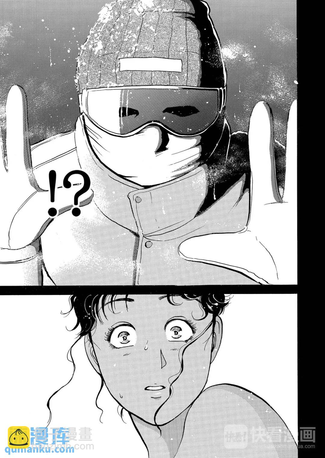 塔罗山庄杀人事件③-第85话