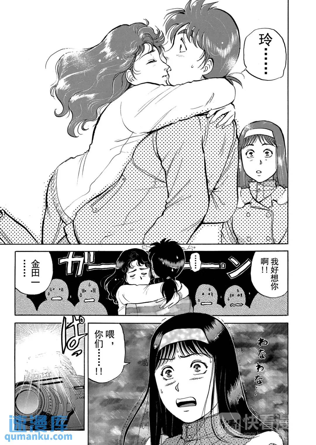 塔罗山庄杀人事件⑦-第89话