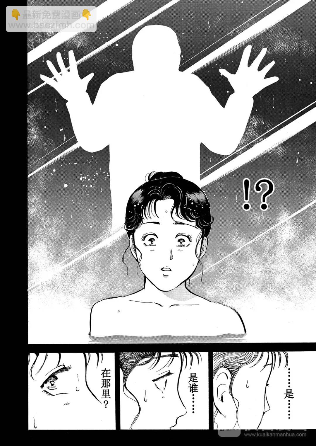塔罗山庄杀人事件⑦-第89话
