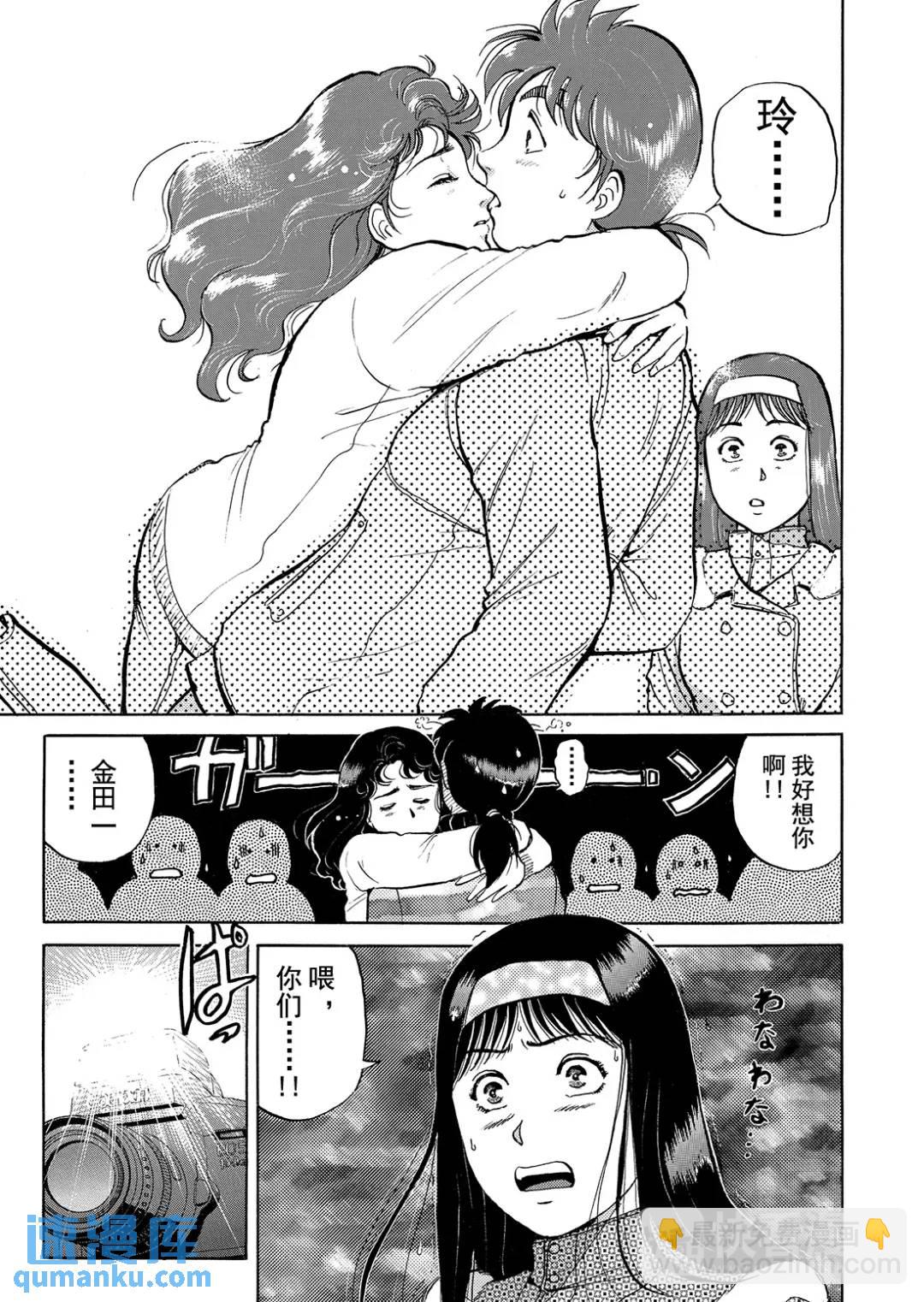 塔罗山庄杀人事件⑨-第91话