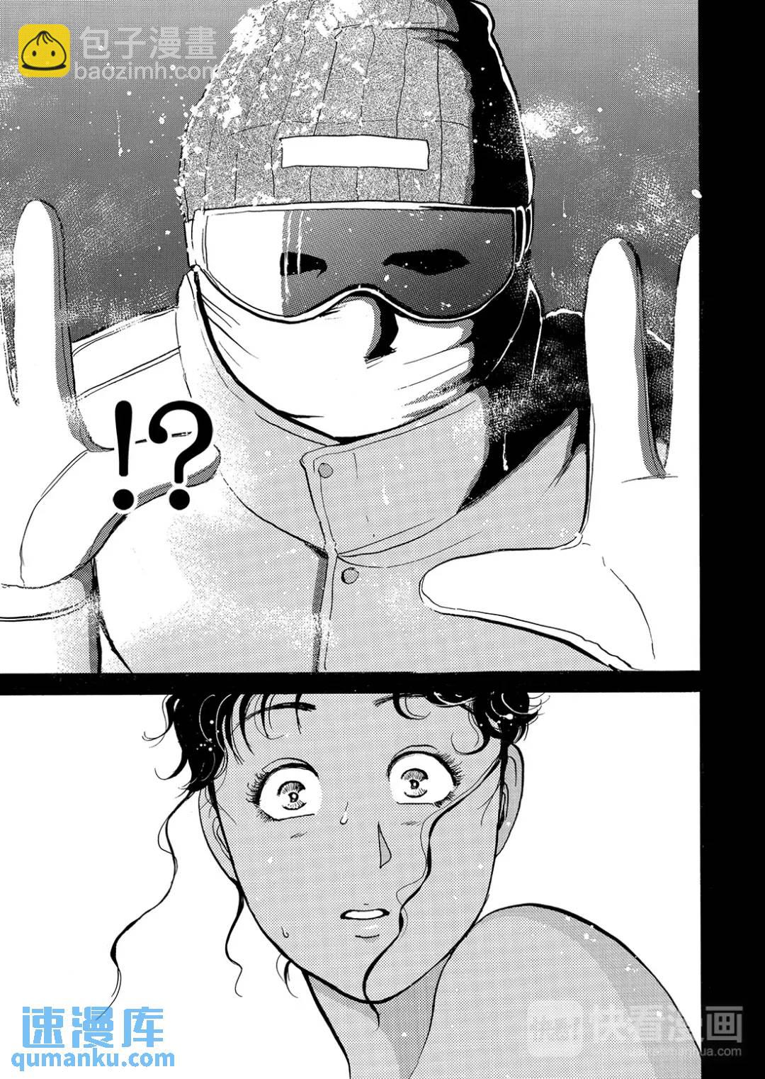 塔罗山庄杀人事件⑨-第91话