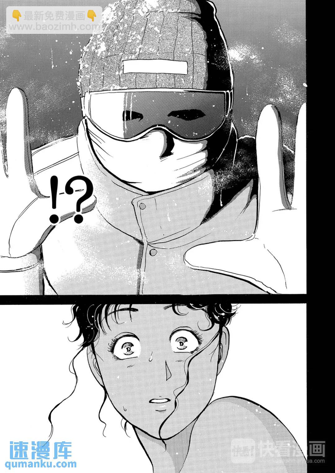 塔罗山庄杀人事件⑬-第95话