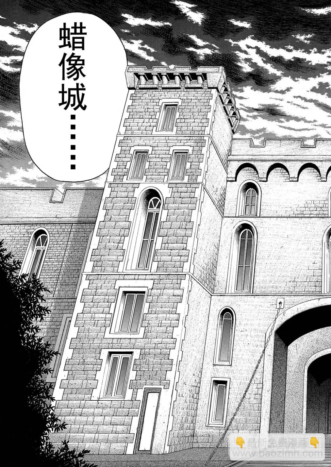 蜡像城杀人事件①-第97话