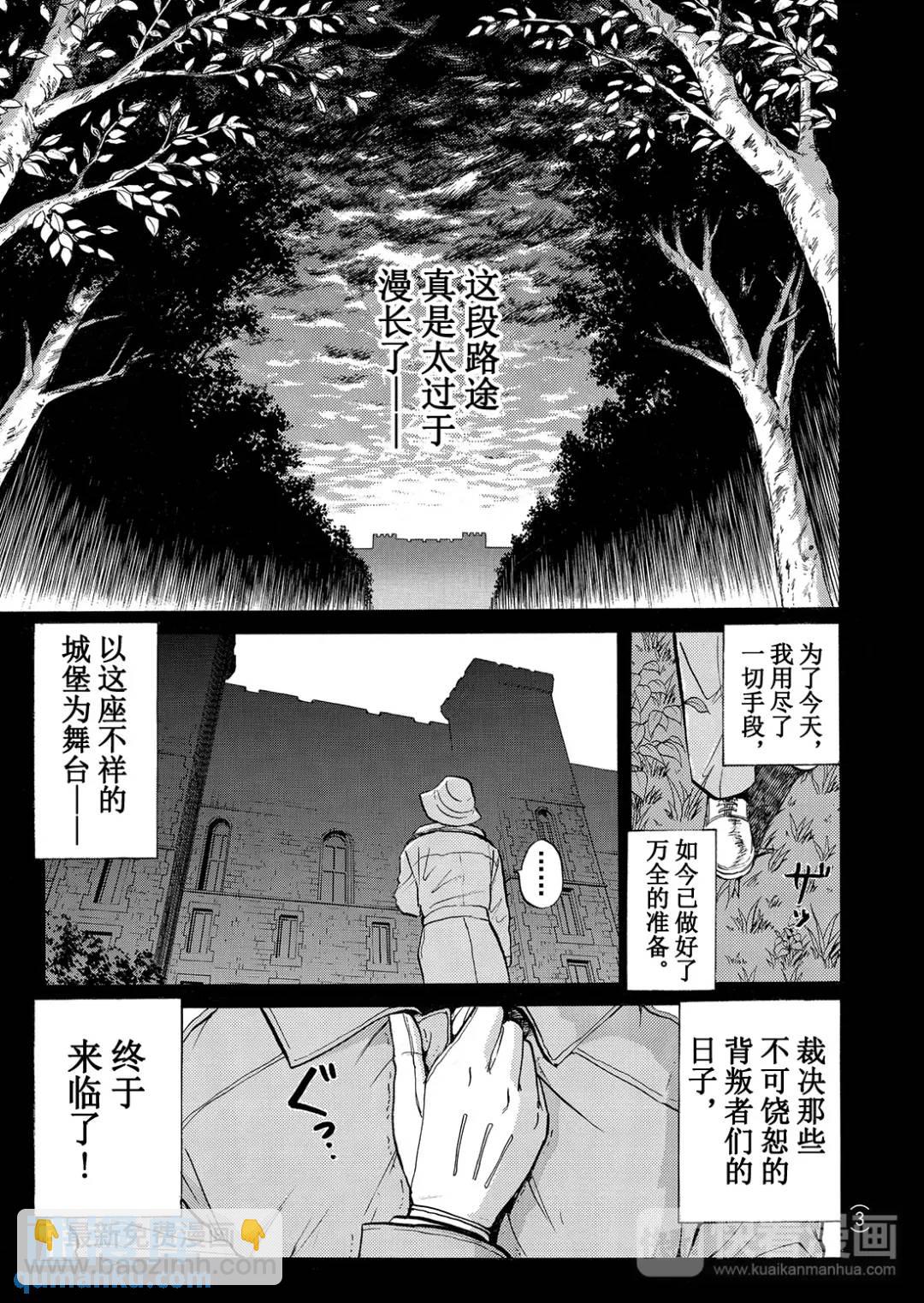 蜡像城杀人事件①-第97话