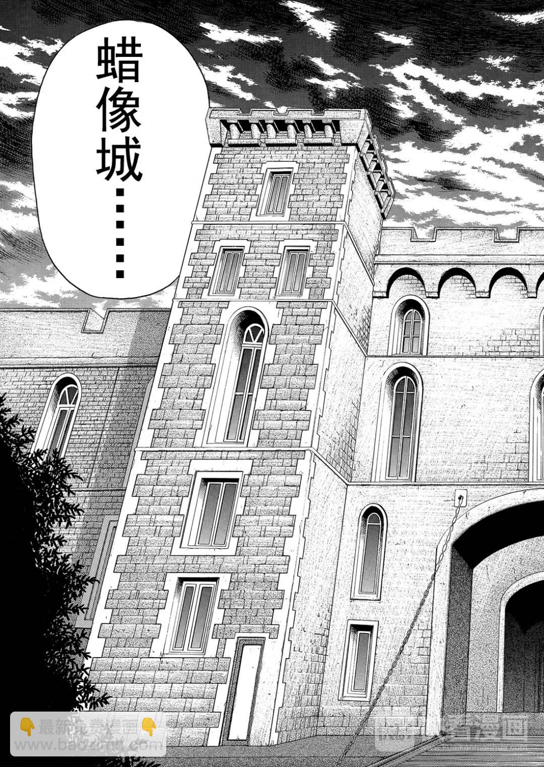 蜡像城杀人事件③-第99话