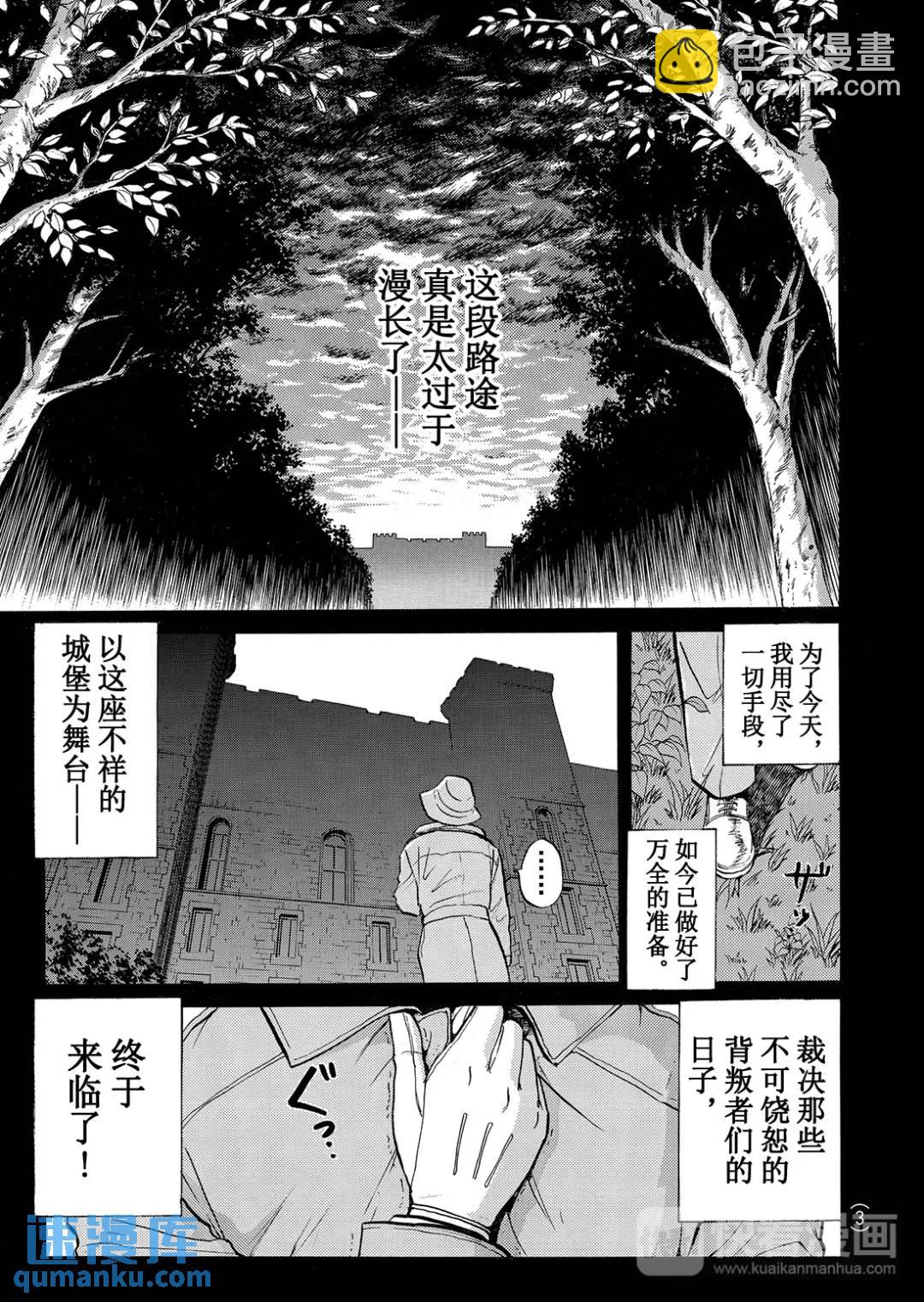 蜡像城杀人事件③-第99话