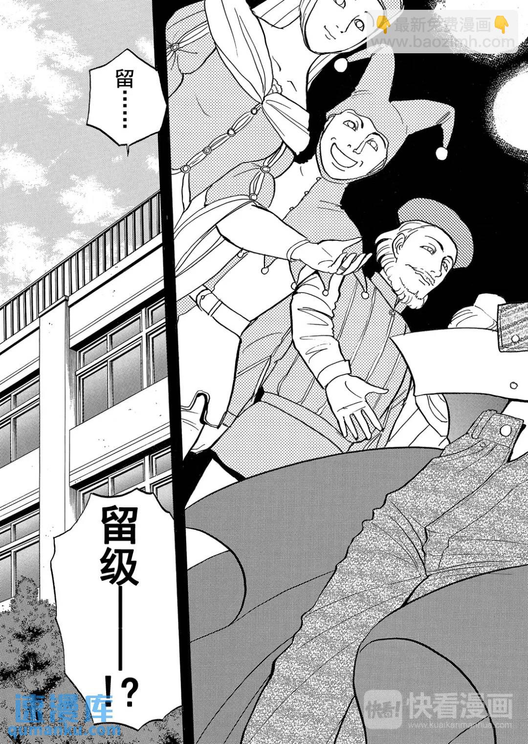 蜡像城杀人事件③-第99话