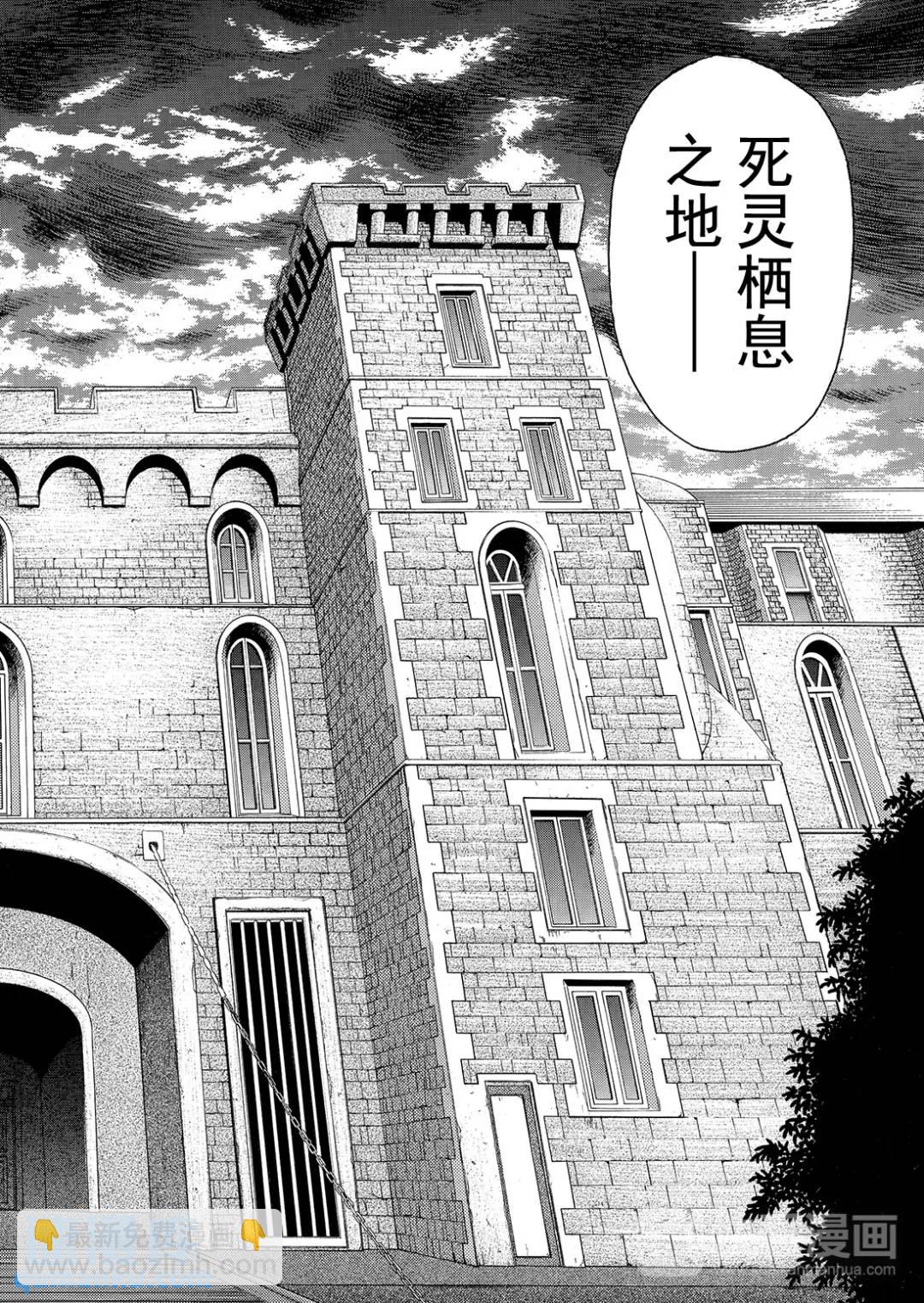 蜡像城杀人事件⑤-第101话