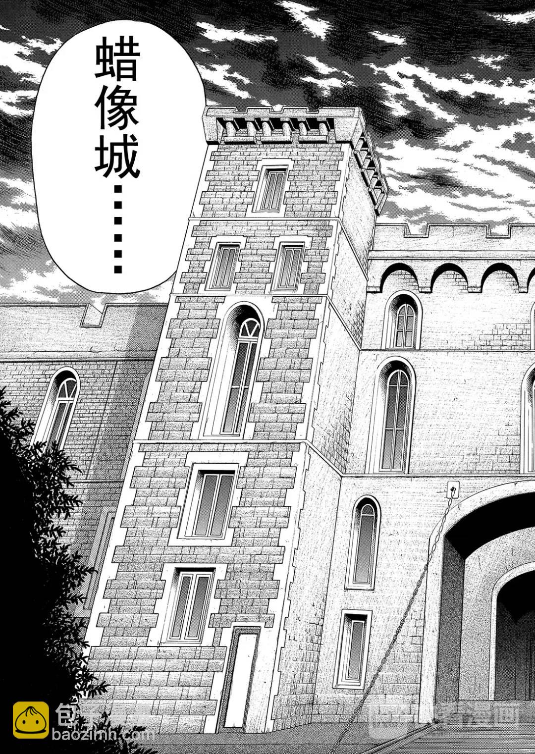 蜡像城杀人事件⑤-第101话