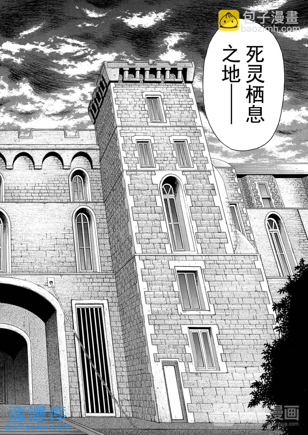 蜡像城杀人事件⑦-第103话