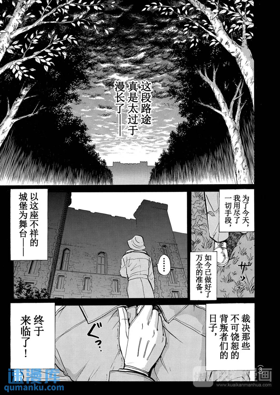 蜡像城杀人事件⑦-第103话