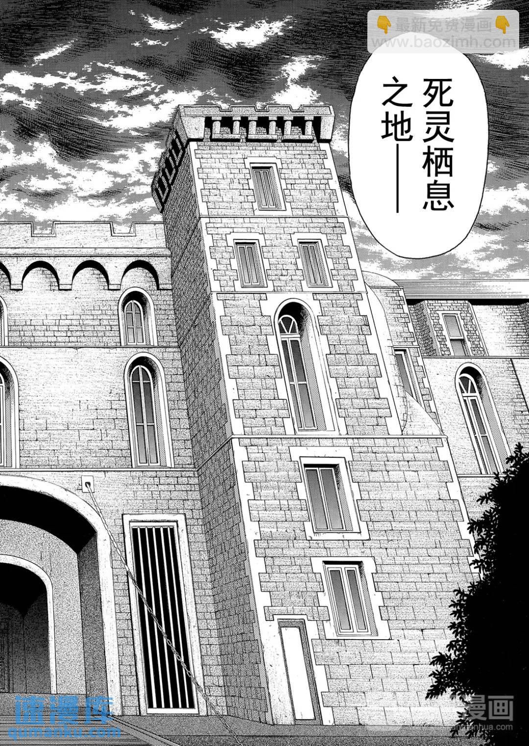 蜡像城杀人事件⑨-第105话