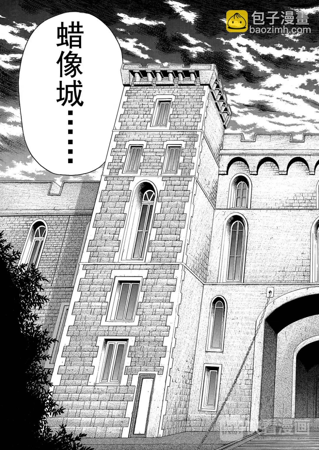 蜡像城杀人事件⑨-第105话