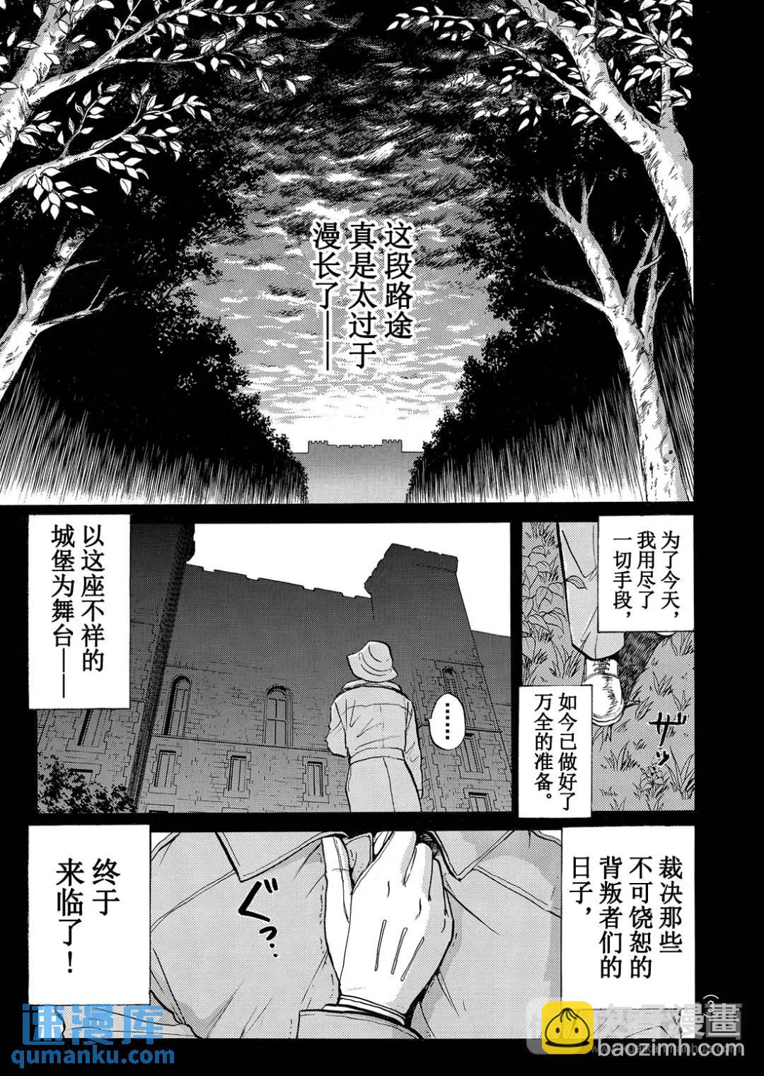 蜡像城杀人事件⑨-第105话