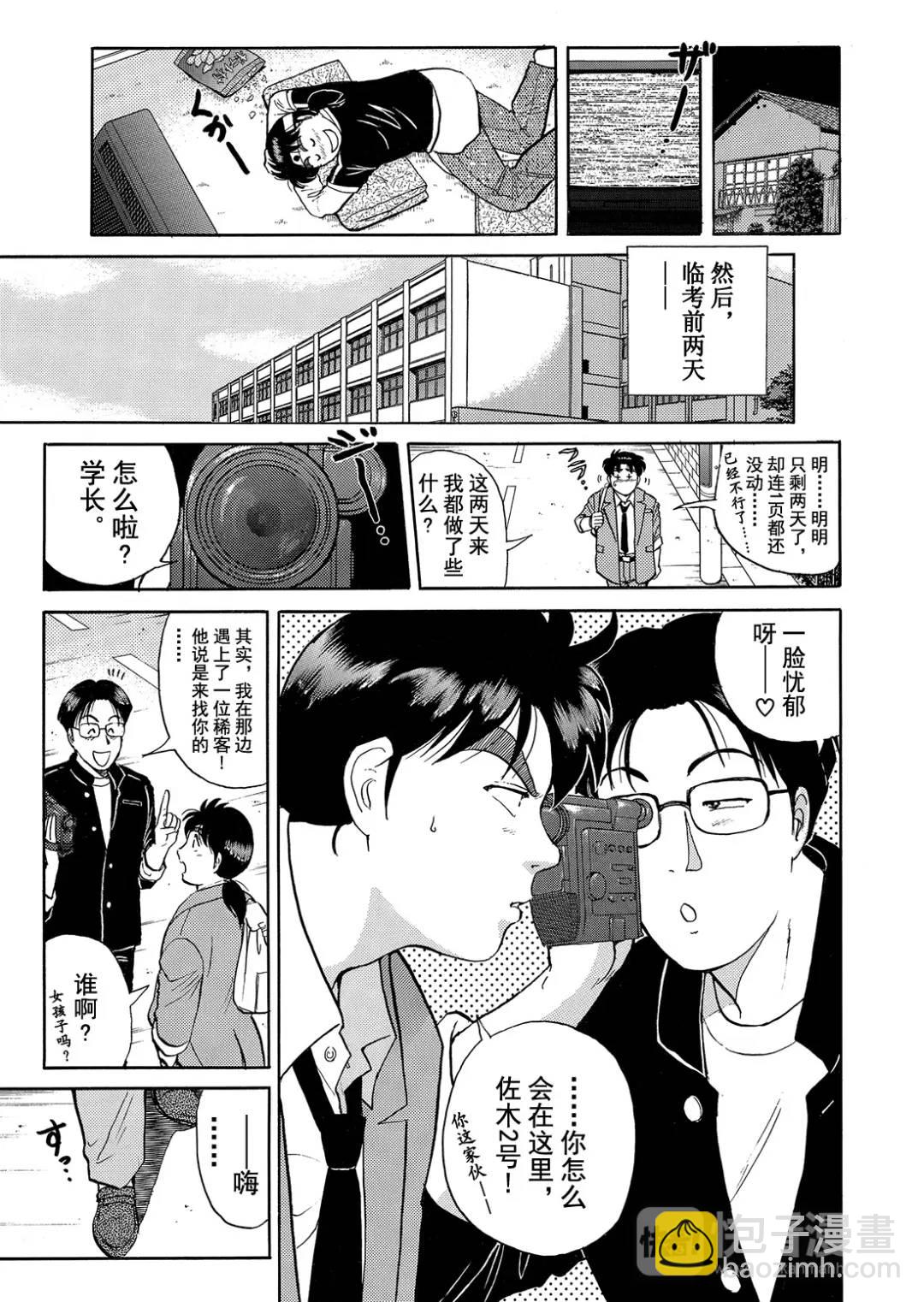 蜡像城杀人事件⑪-第107话