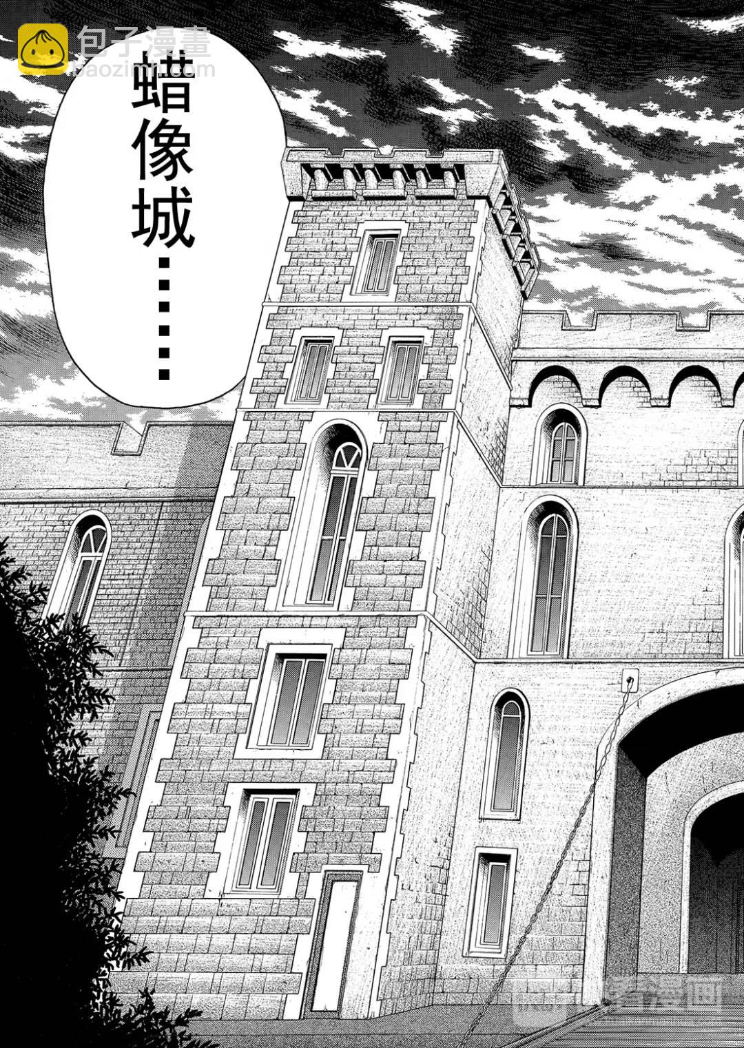 蜡像城杀人事件⑪-第107话