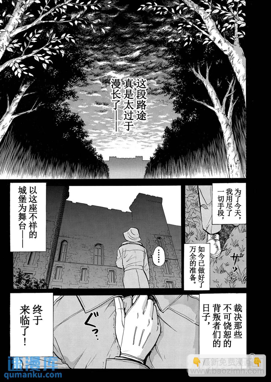 蜡像城杀人事件⑪-第107话
