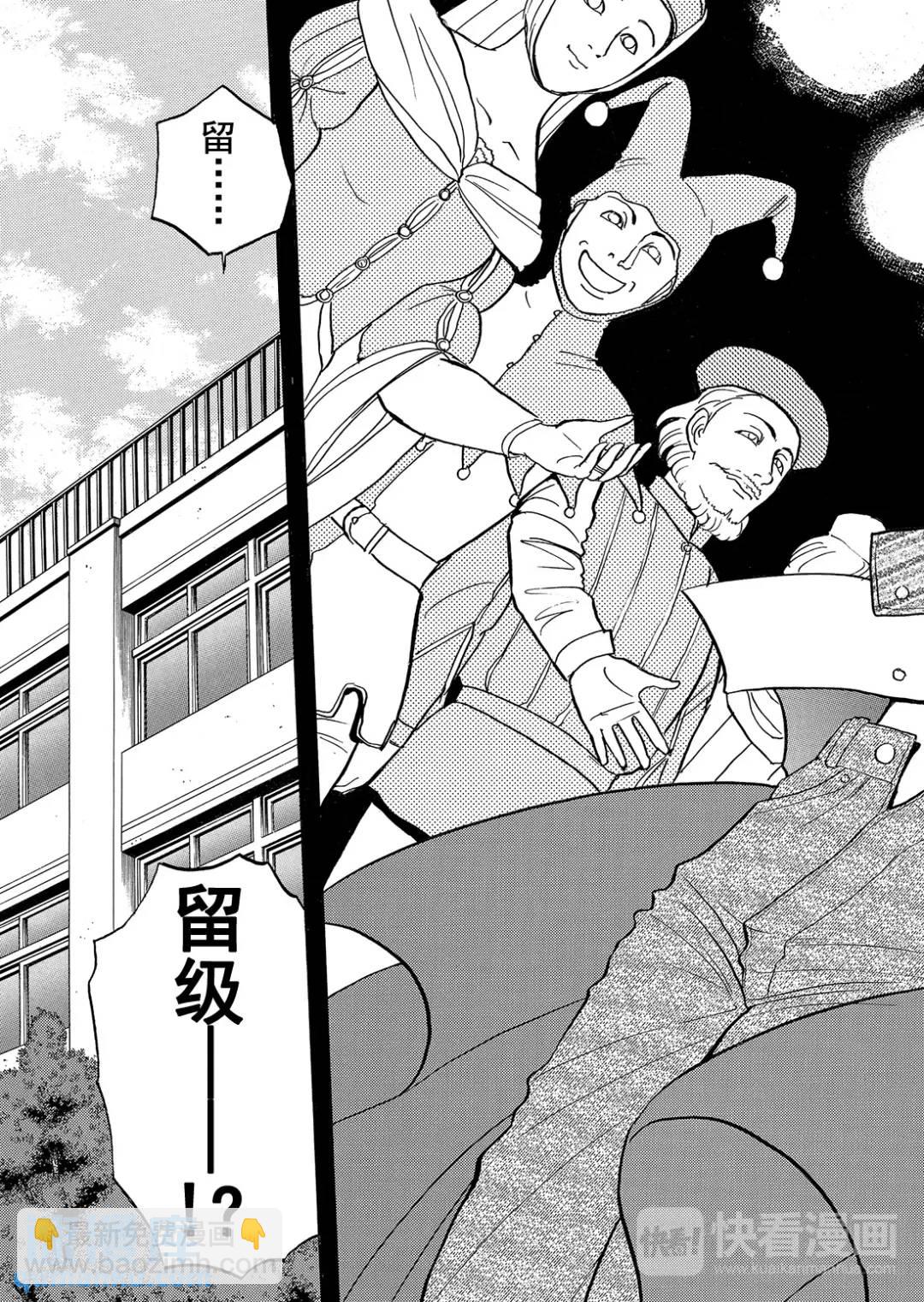 蜡像城杀人事件⑪-第107话