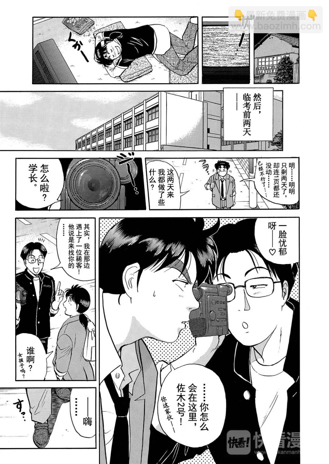 蜡像城杀人事件⑬-第109话