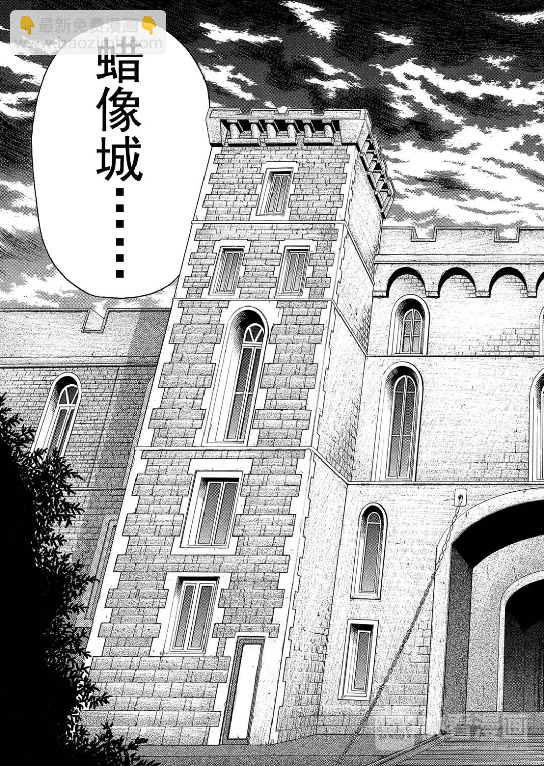 蜡像城杀人事件⑬-第109话