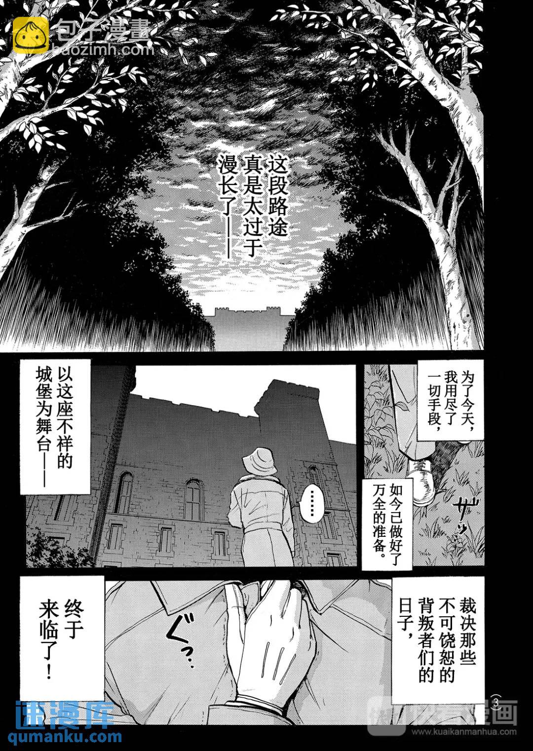 蜡像城杀人事件⑬-第109话