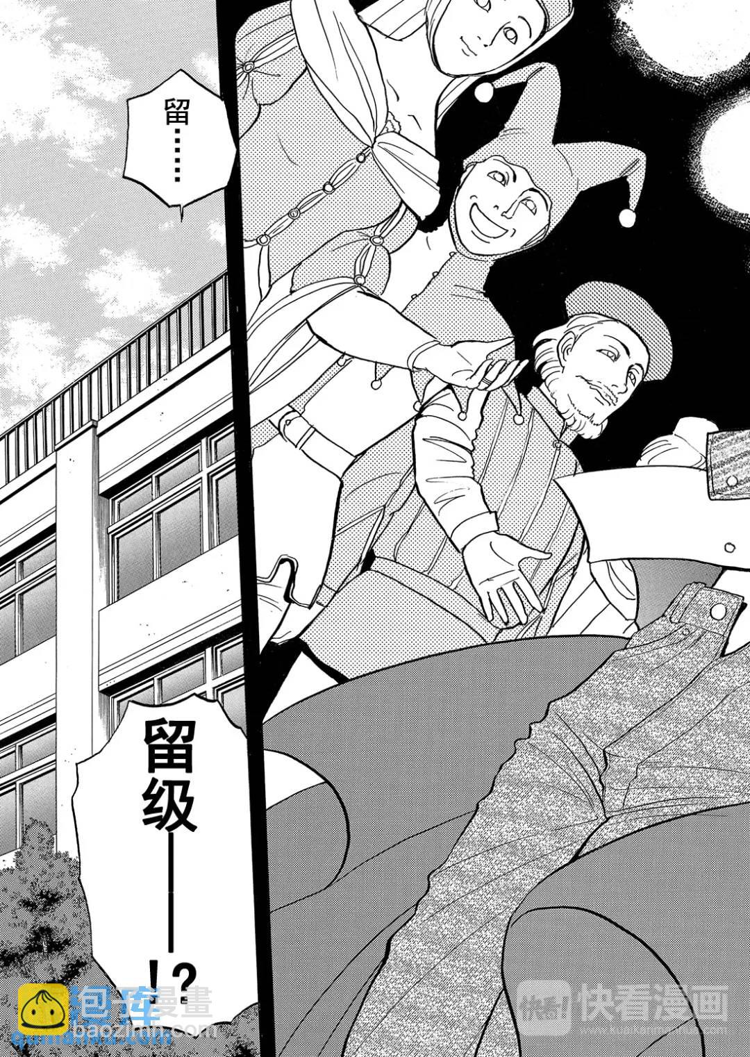 蜡像城杀人事件⑬-第109话