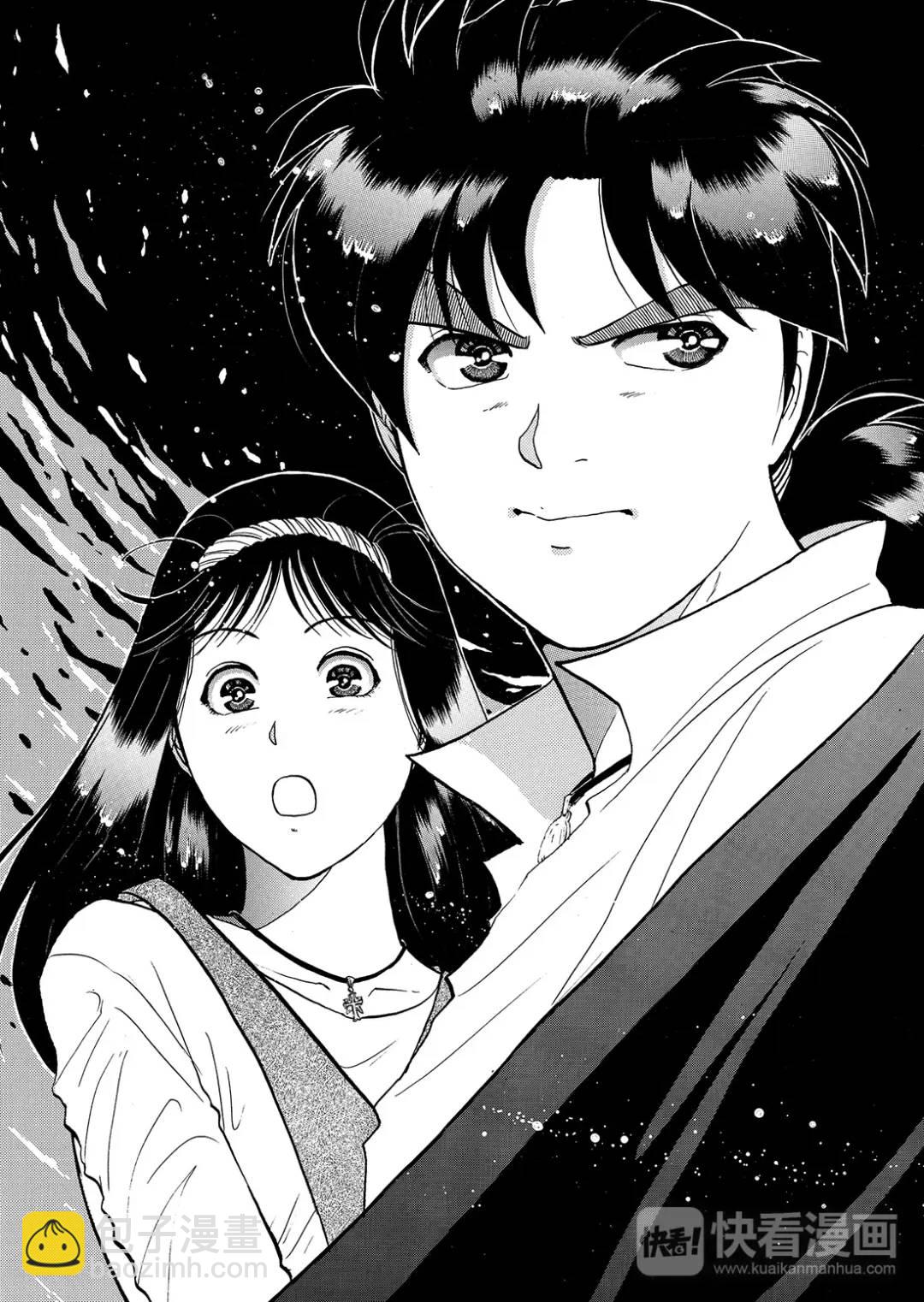 怪盗绅士的杀人④-第113话