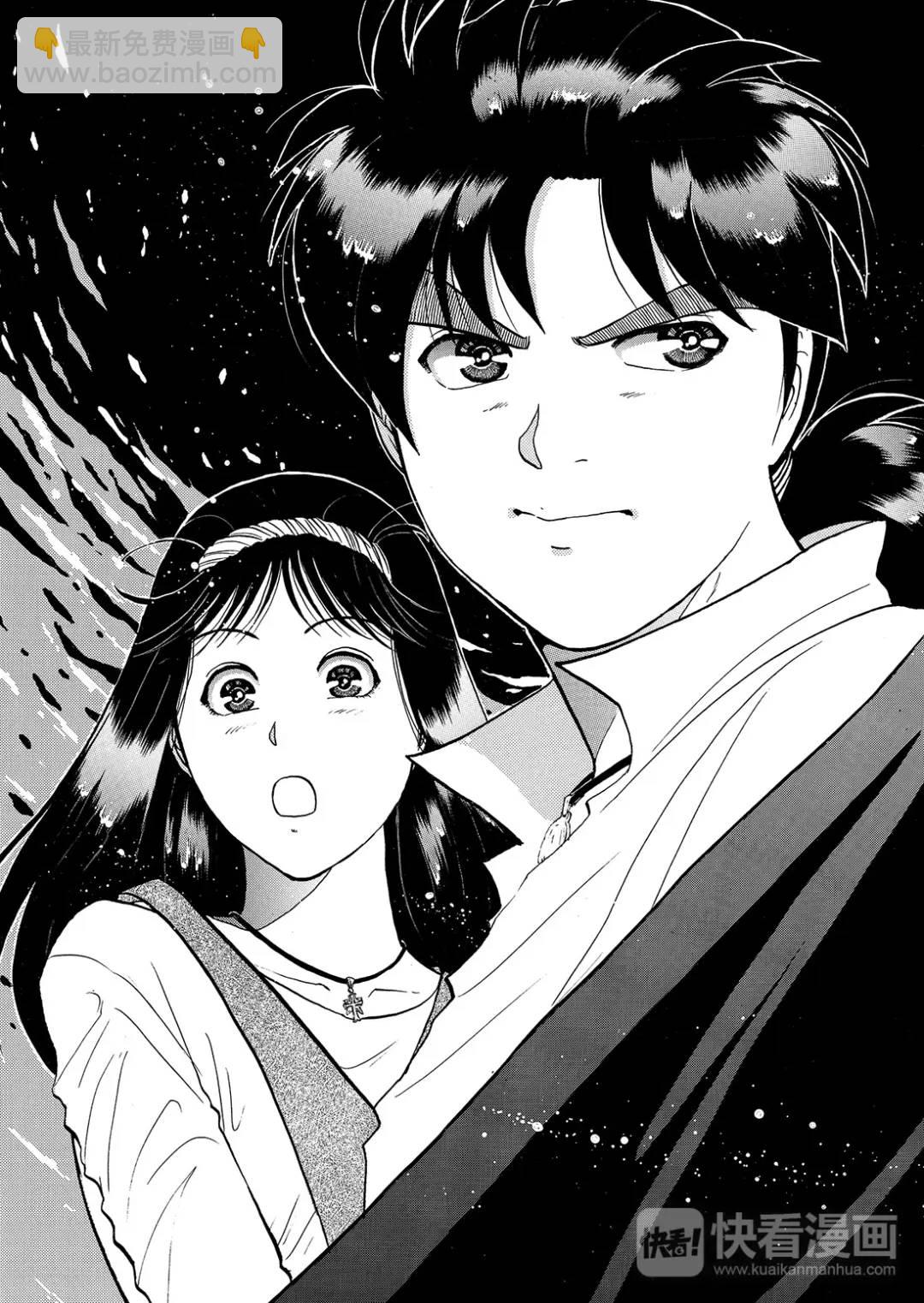 怪盗绅士的杀人⑩-第119话
