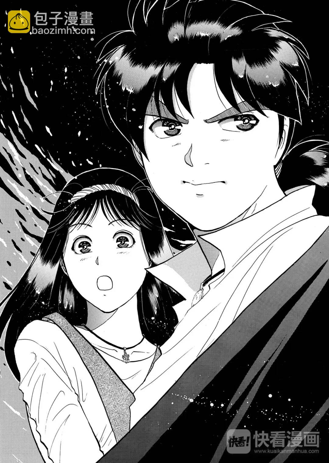 怪盗绅士的杀人⑫-第121话