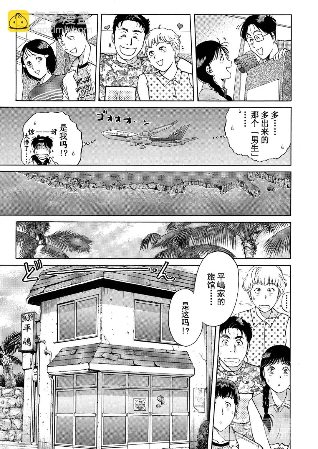墓场岛杀人事件①-第123话