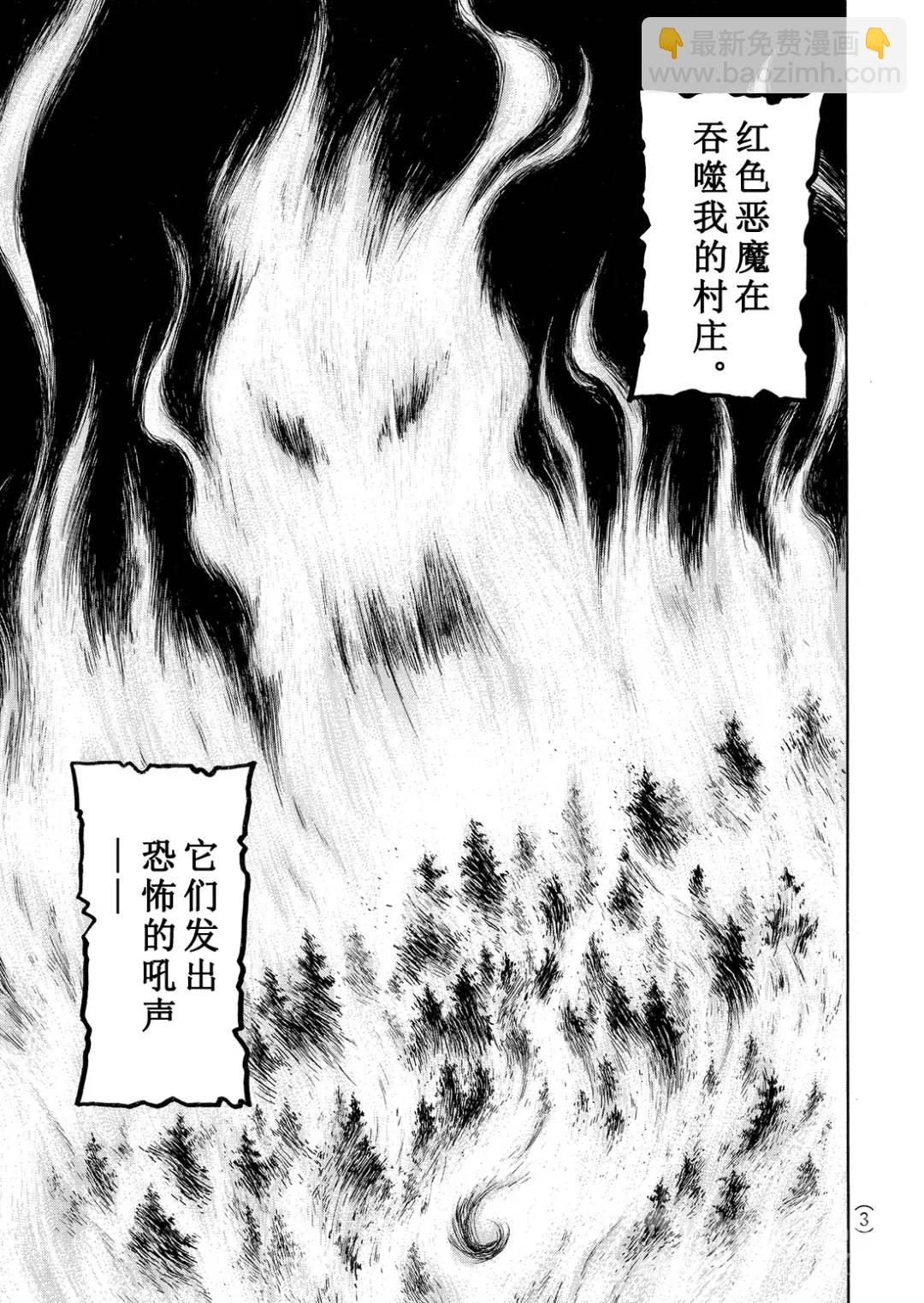 墓场岛杀人事件①-第123话